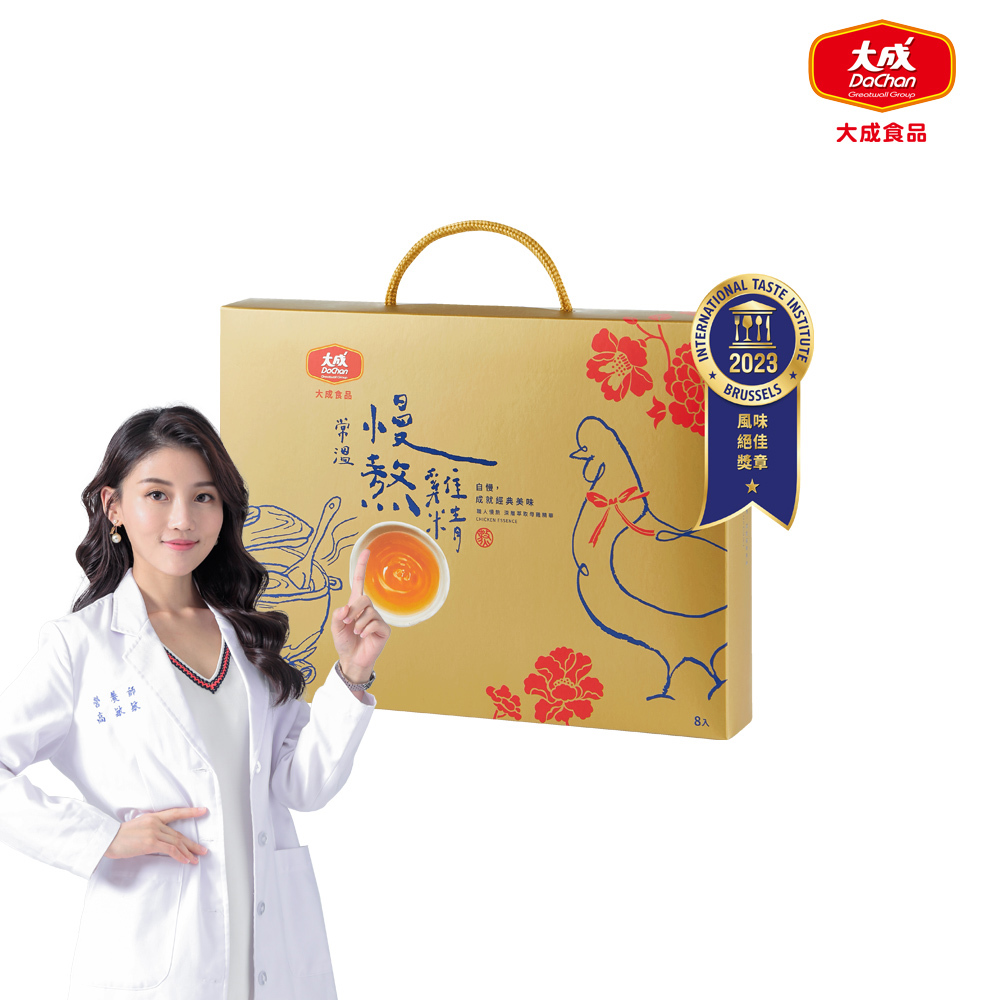 【大成食品】慢熬雞精（常溫）(５０ｍｌ／包；８包／盒)