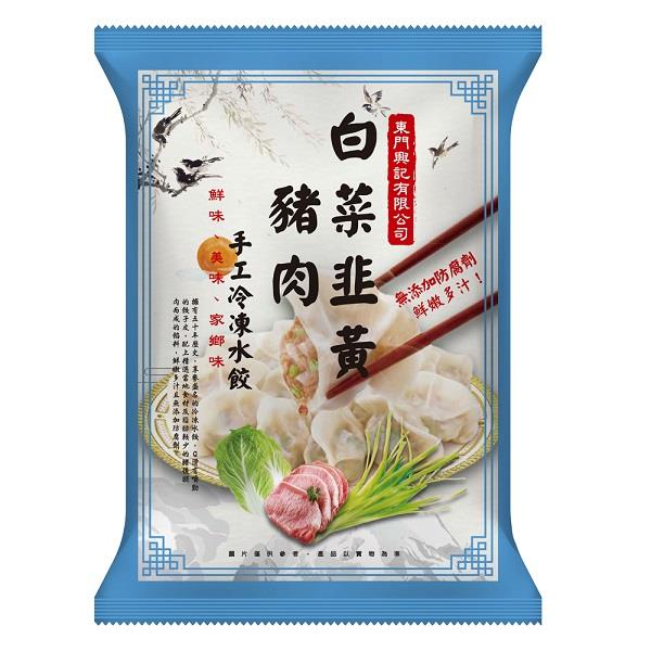 【冷凍店取—東門興記】白菜韭黃豬肉水餃650g/包