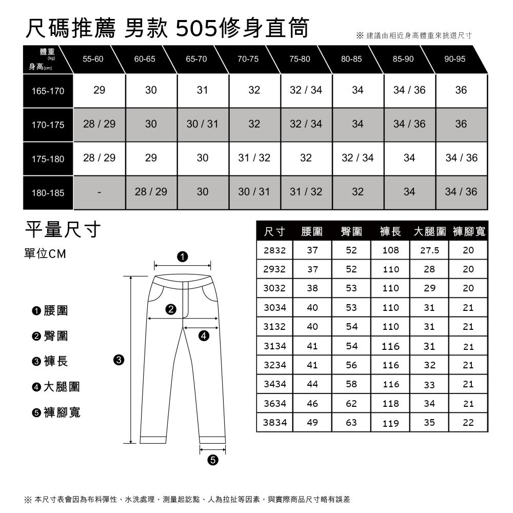 505 Levis MIU - LEVI'S®官方旗艦店