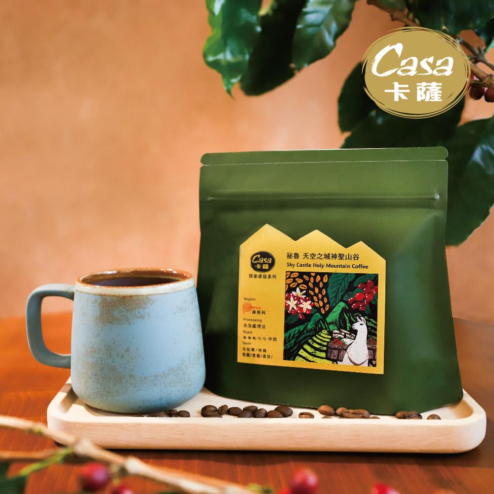 祕魯 天空之城神聖山谷 中烘焙單品咖啡豆(200g/袋)