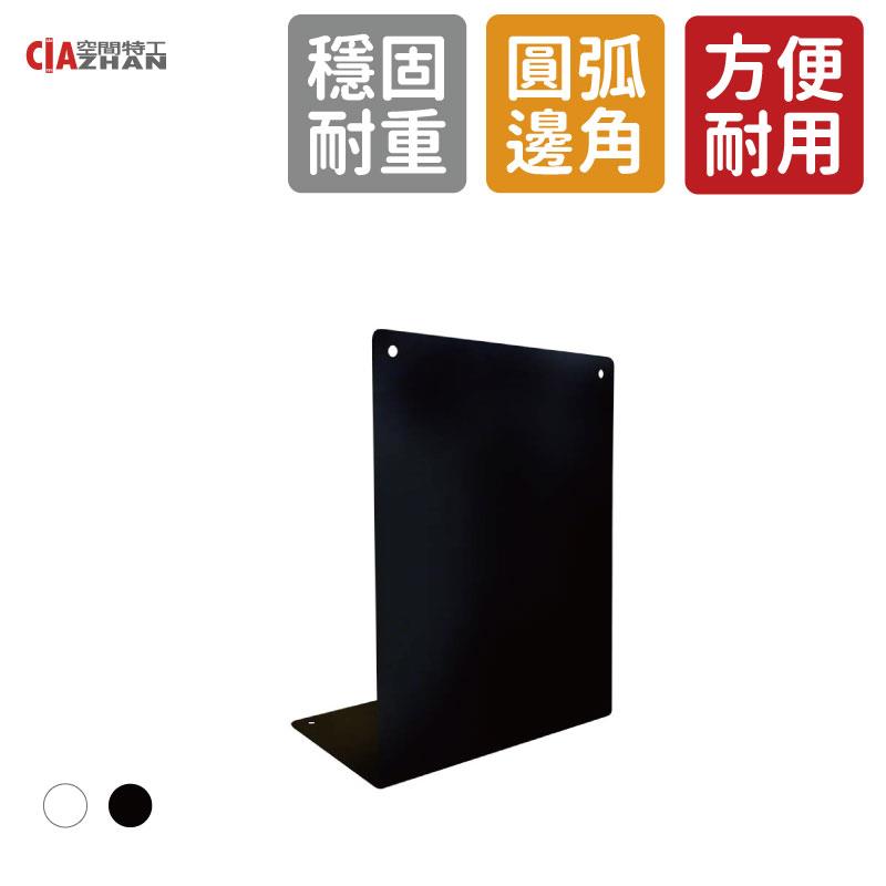 【空間特工】超厚止滑書擋/書檔書架