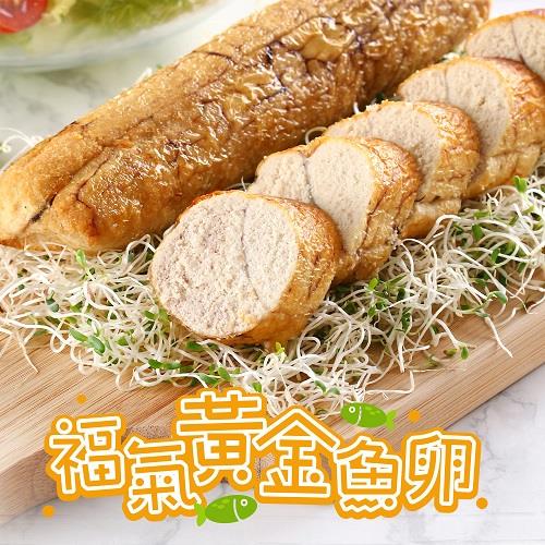 【冷凍店取—愛上鮮果】福氣黃金魚卵(180g±10%/包)