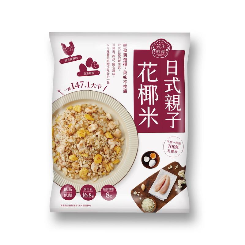 【冷凍店取—大成集團】日式親子花椰米250g/包(效期至2025/01/03)