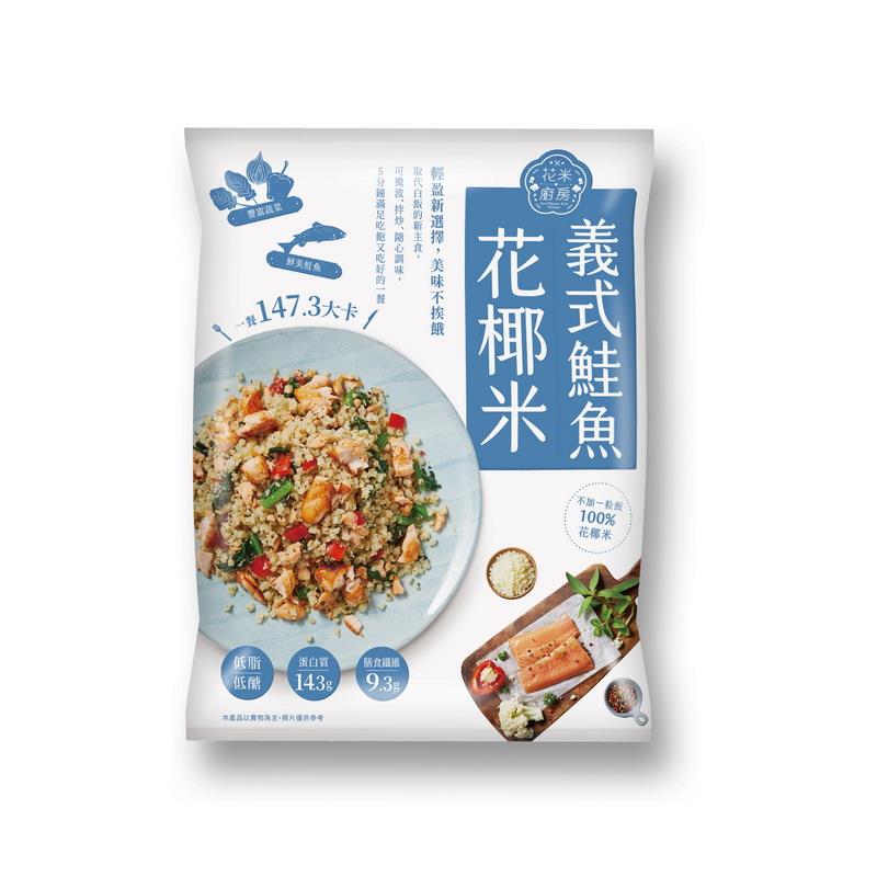 【冷凍店取—大成集團】義式鮭魚花椰米250g/包