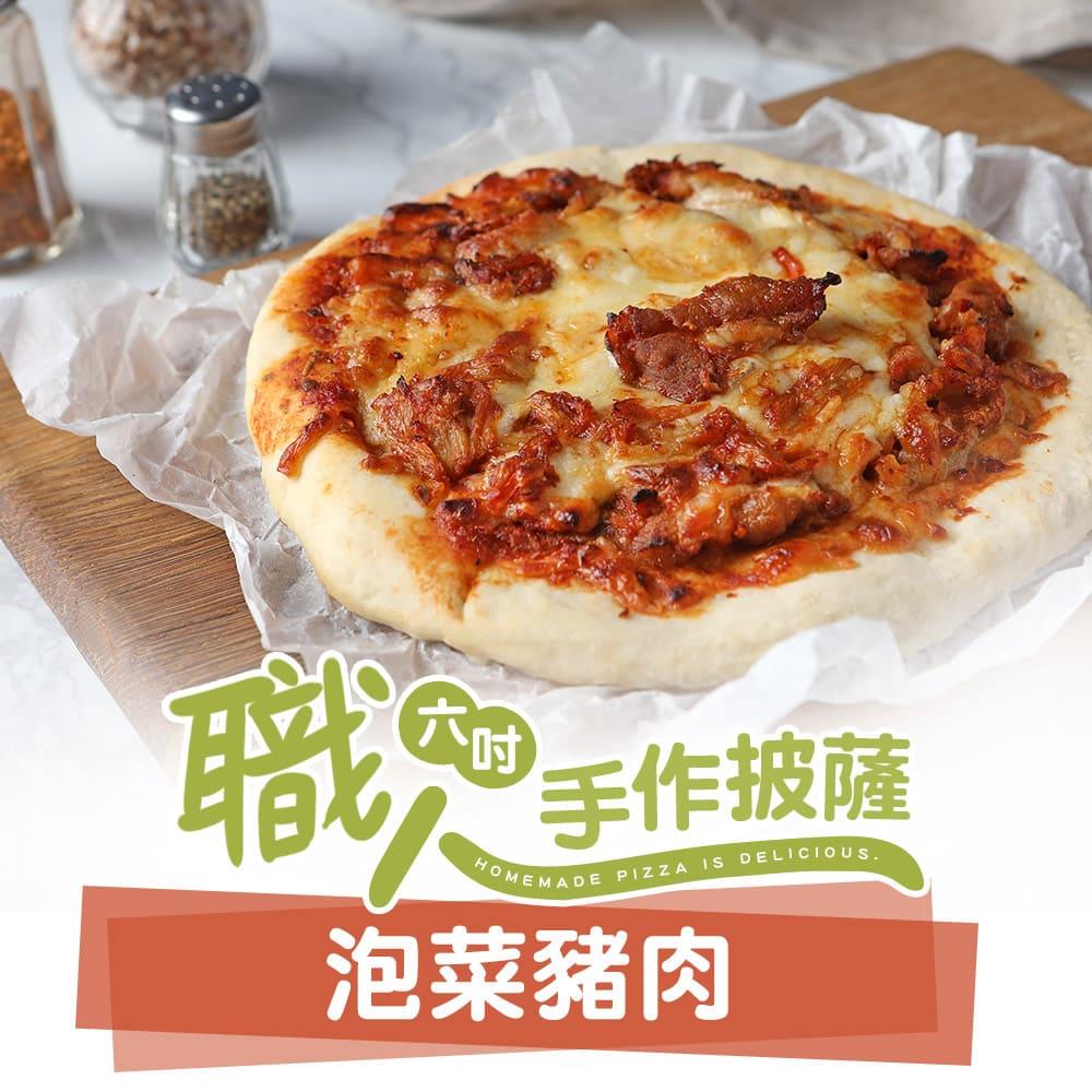 【冷凍店取—愛上美味】６吋泡菜豬肉ＰＩＺＺＡ，160g±10%/包(效期至2025/08/15)