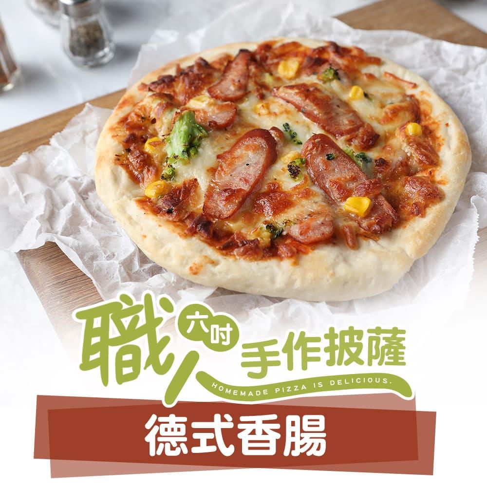 【冷凍店取—愛上美味】德式香腸６吋手工ＰＩＺＺＡ，160g±10%/包