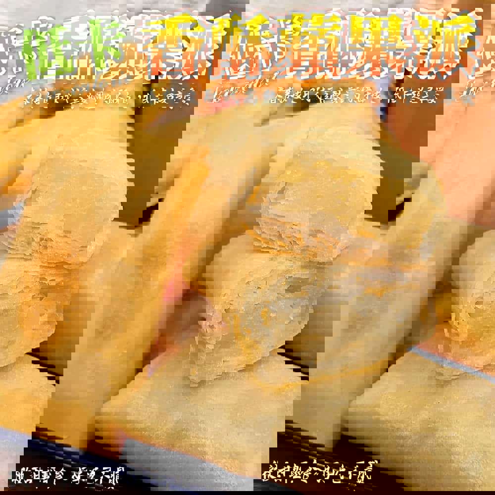【冷凍店取-旺城蔬果】香酥蘋果派(180g±10%/包)(6個/包)