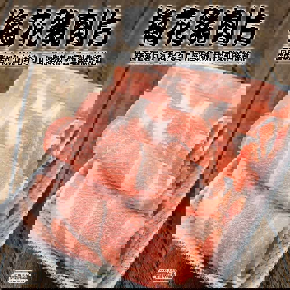 【冷凍店取—廚鮮王】梅花豬肉片200g±10%/盒