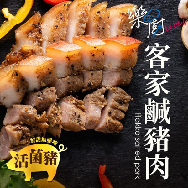 【冷凍店取—樂廚】客家鹹豬肉170g±10%(效期至2024/10/03)