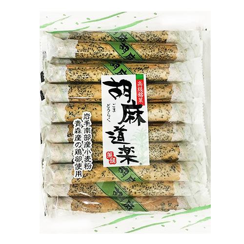【菊泉堂】胡麻道樂餅乾(２００ｇ)