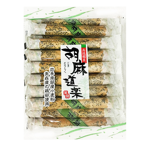 【菊泉堂】胡麻道樂餅乾(２００ｇ)