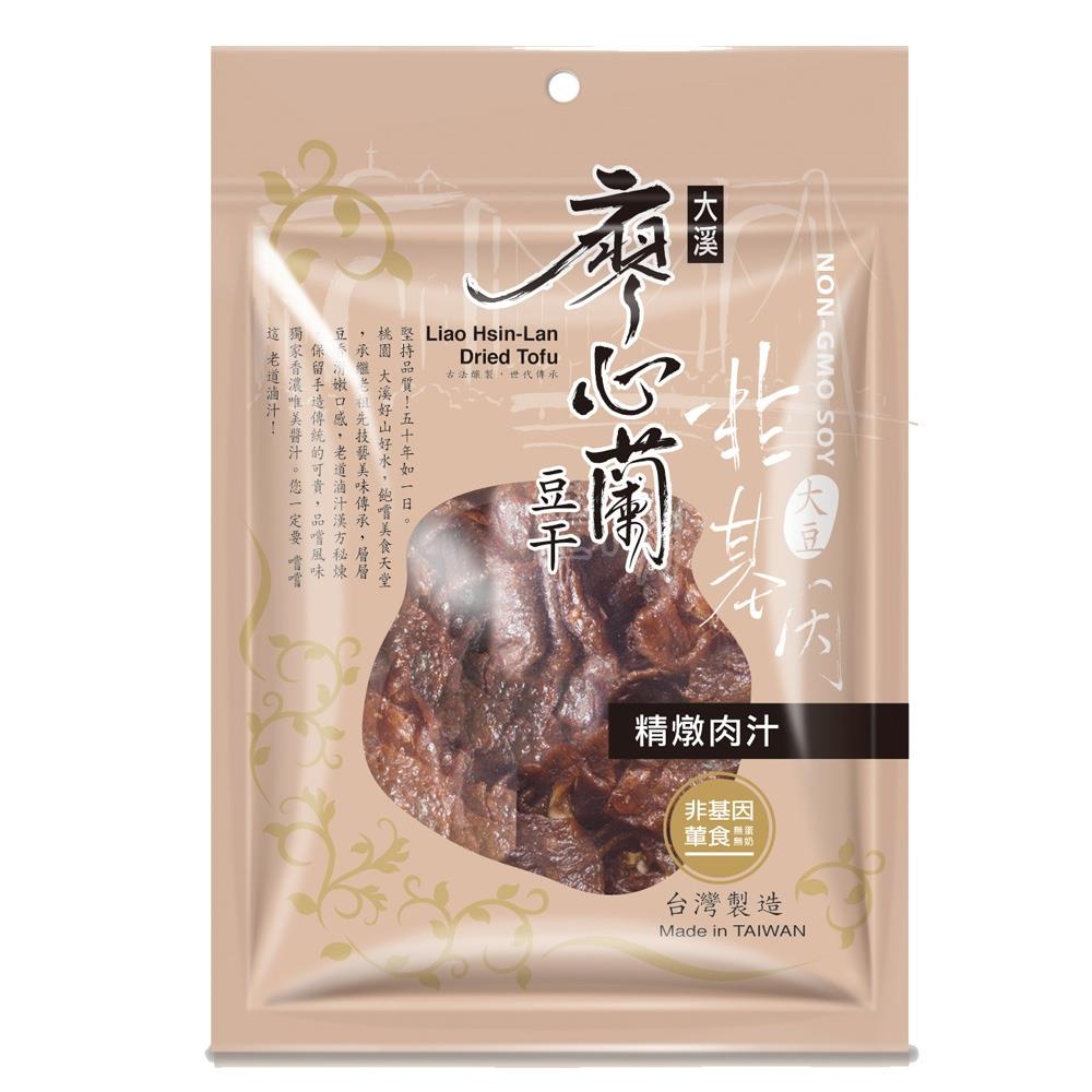 【大溪廖心蘭】非基因改造豆干－精燉肉汁(１１０ｇ／包)