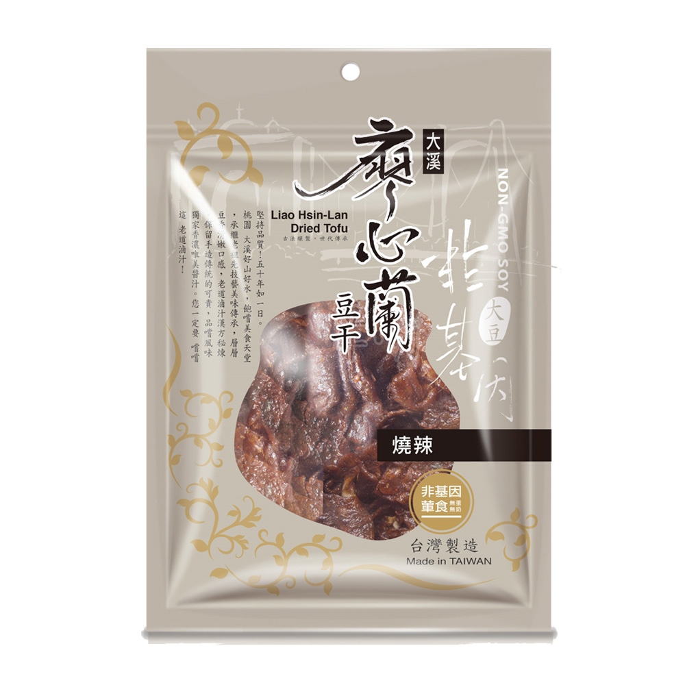 【大溪廖心蘭】非基因改造豆干－燒辣(１１０ｇ／包)