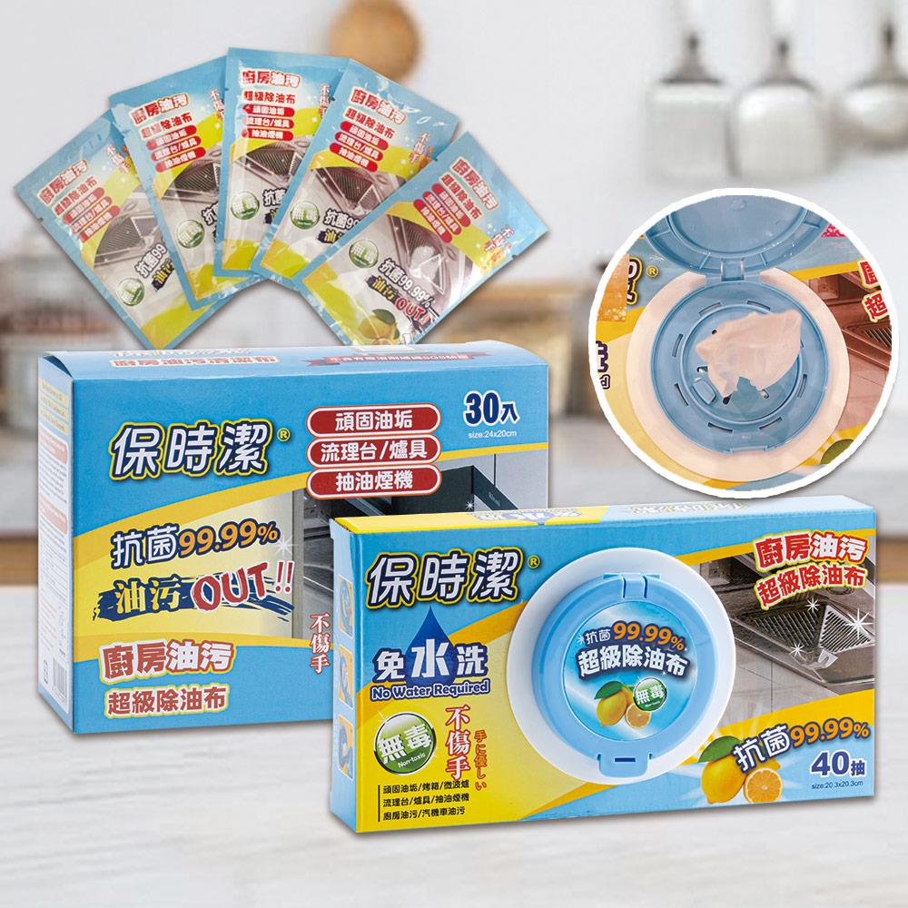 【94女王】抗菌除油布(廚房油污清潔布 40抽/盒)+隨身包(30包/盒)再送真空罐開瓶神器
