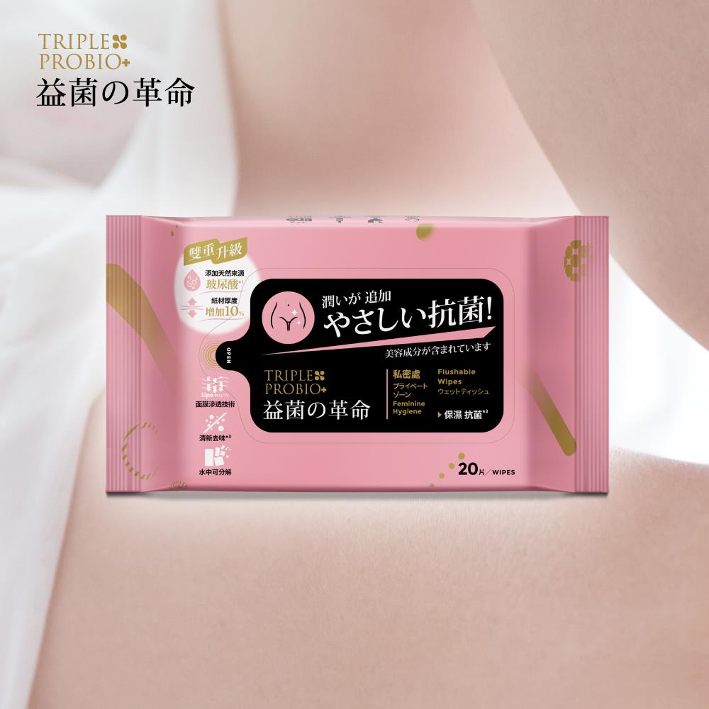 益菌の革命-益菌棉柔濕式衛生紙-私密處專用(20抽/包)