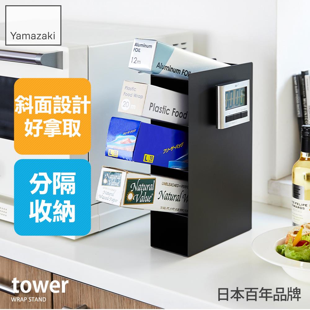 日本山崎tower四格收納架(黑) /多功能收納架/分隔收納/廚房收納