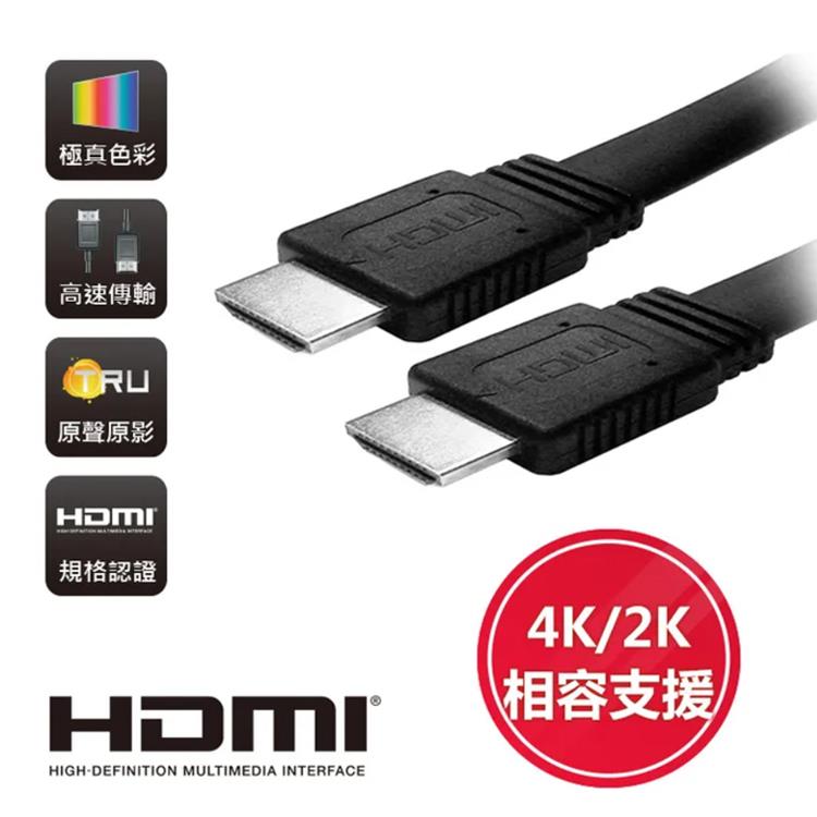 HDMI 1.5米影音傳輸線