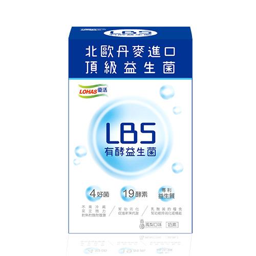 【ＬＯＨＡＳ】ＬＢＳ有酵益生菌(３ｇ＊３０包／盒)