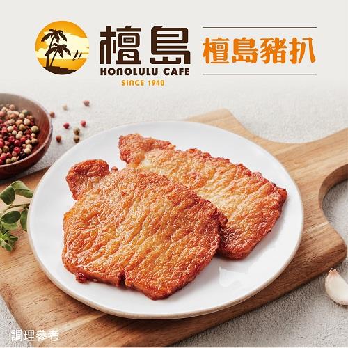 【冷凍店取－大成食品】檀島豬扒(９５ｇ／包)