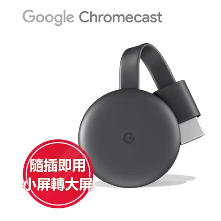 Chromecast串流播放器