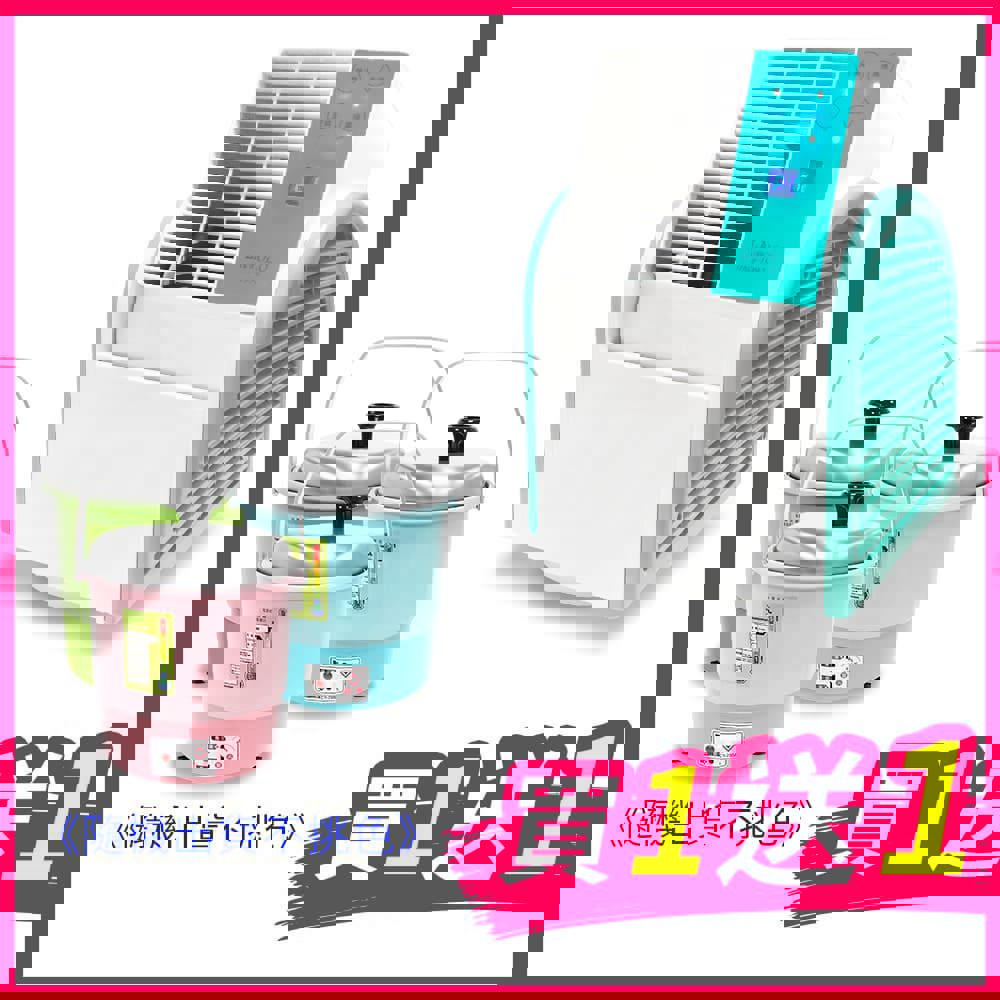 【ＬＡＰＯＬＯ】買遙控型鼓風扇送３人份小電鍋(ＬＡ－Ｓ１８７５加ＣＹ－２８０Ａ)