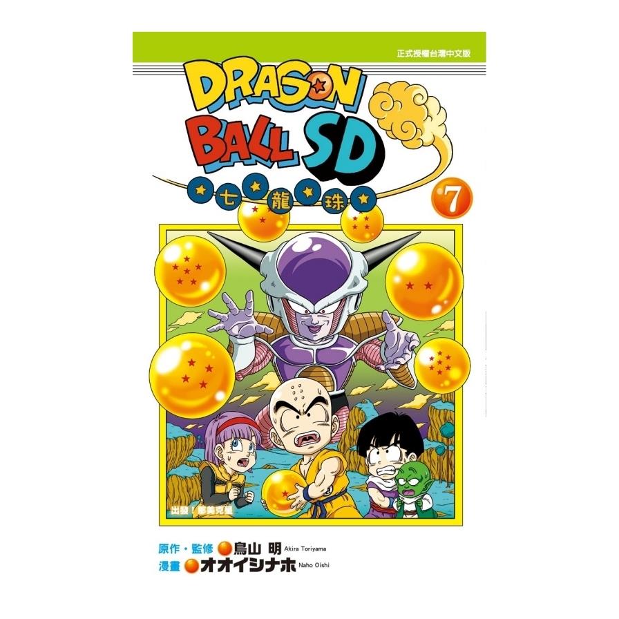 七龍珠SD(7)