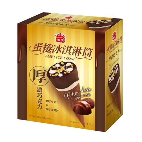 【冷凍店取－義美】厚濃巧克力蛋捲冰淇淋筒４支入(８０ｇ＊４支／盒)