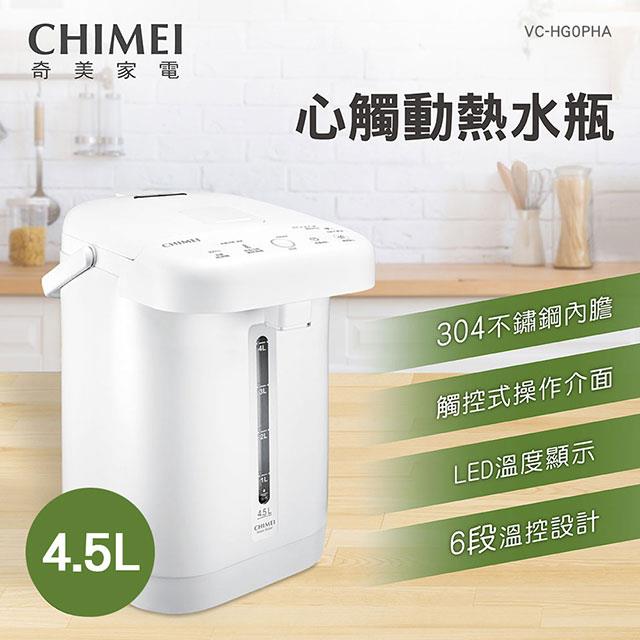 【奇美ＣＨＩＭＥＩ】４．５Ｌ不鏽鋼觸控電熱水瓶(ＷＢ－４５ＦＸ００－Ｗ)