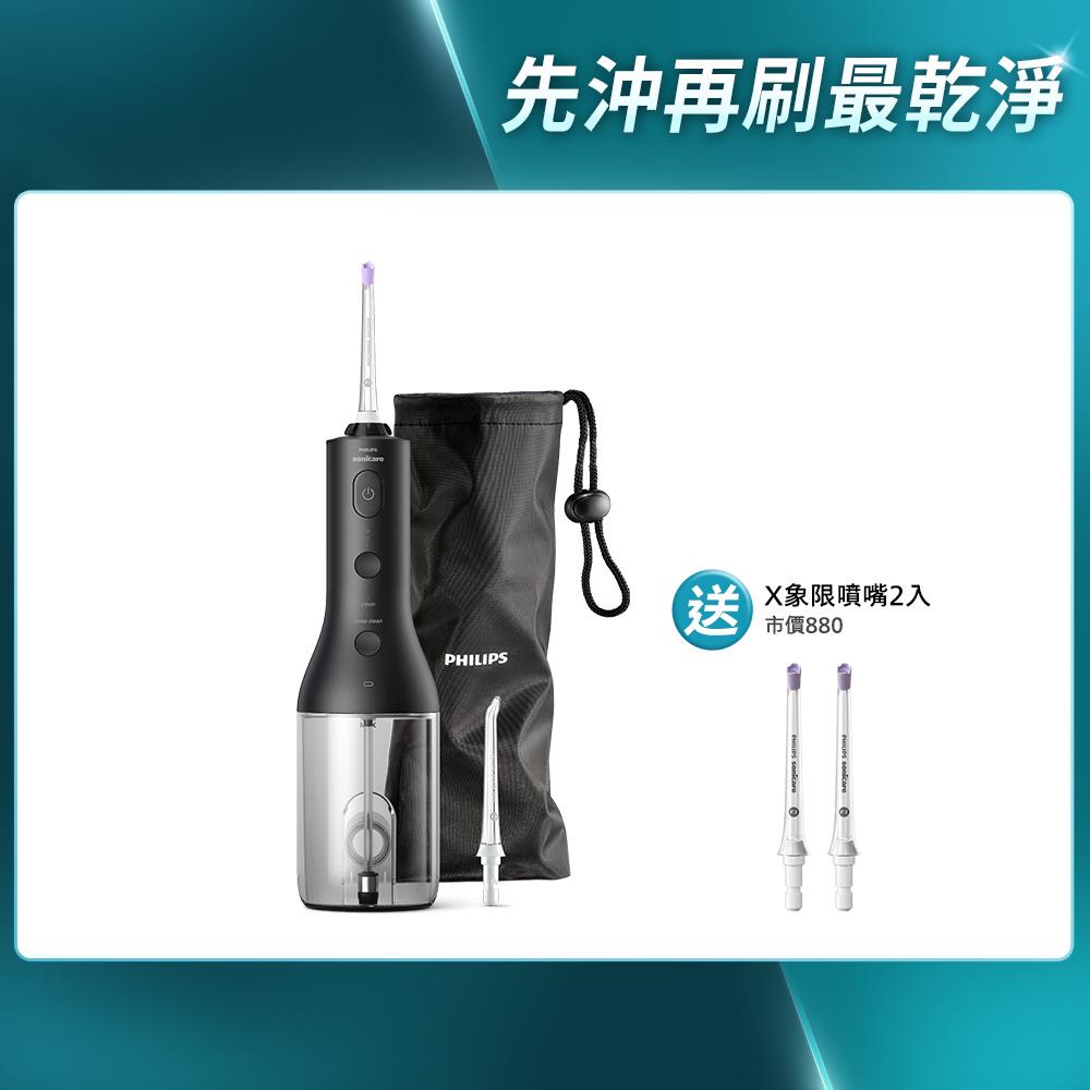 ★5/15前最高回饋13%★飛利浦Sonicare X型水流電動沖牙機_黑(HX3826/33)