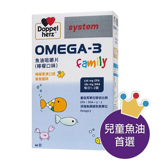 【德之寶】Omega3魚油咀嚼片60錠