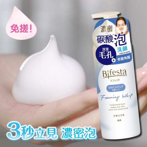 碧菲絲特抗暗沉碳酸泡洗顏180g