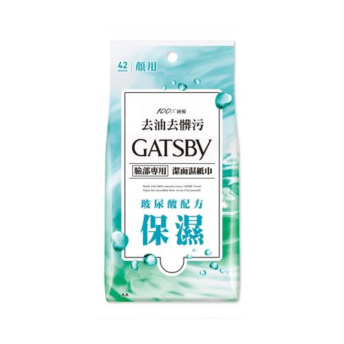 GATSBY潔面濕紙巾 玻尿酸超值包42張