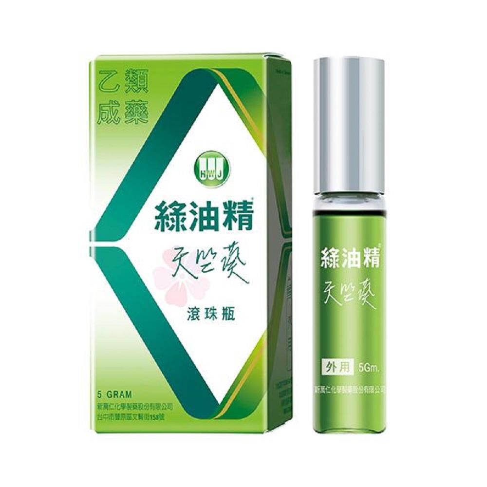 綠油精滾珠瓶 天竺葵5g