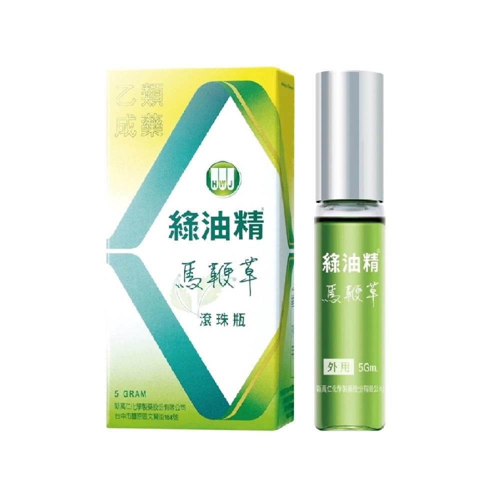 綠油精滾珠瓶 馬鞭草5g