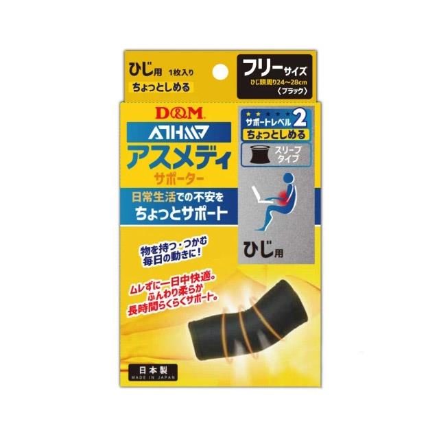 D&M ATHMD安心系列護肘1入FREE SIZE