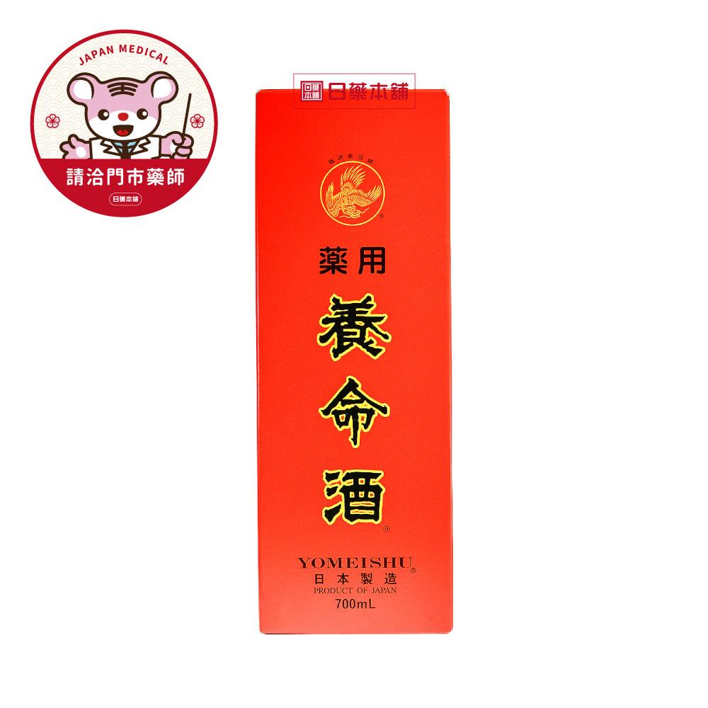 【請洽門市藥師】Yomeishu藥用養命酒700ml