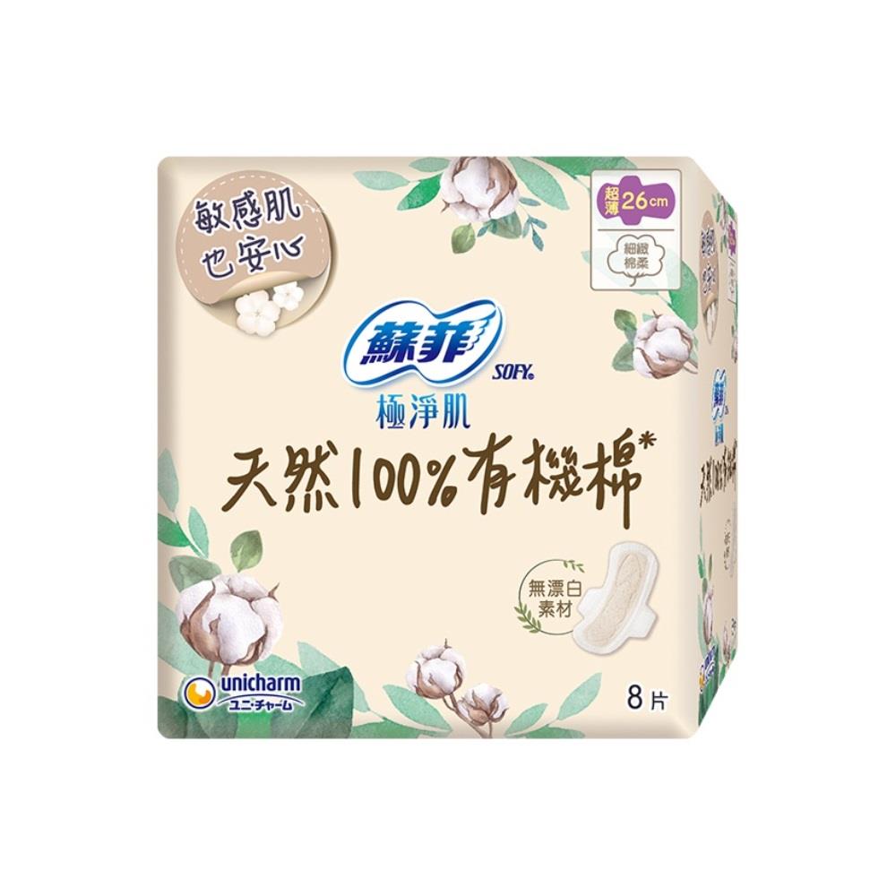 蘇菲極淨肌天然有機棉超薄潔翼日用26cm8P