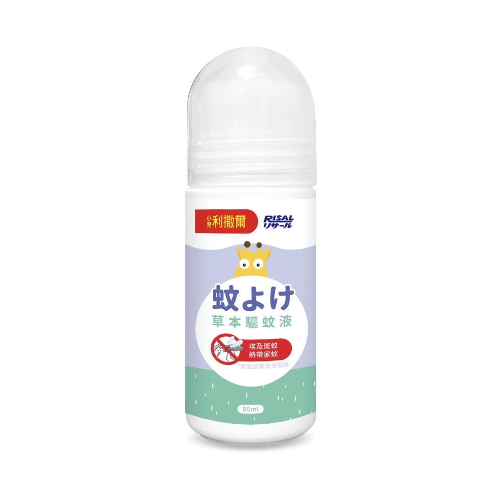 小兒利撒爾草本驅蚊液80ml