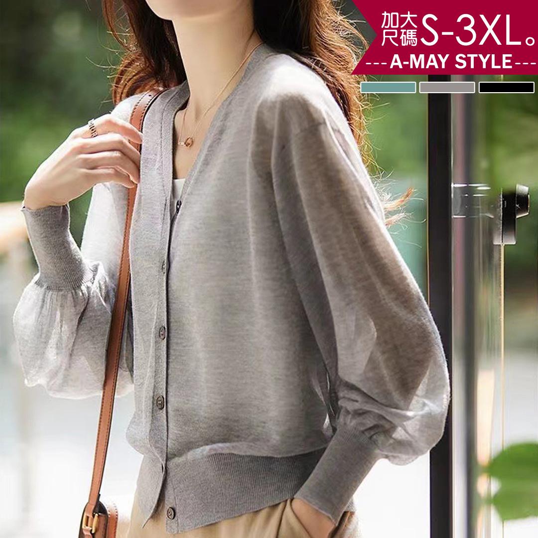 加大碼外套-輕薄V領燈籠袖冰絲針織衫(S-3XL)【XC032932】＊艾美時尚(現 預)