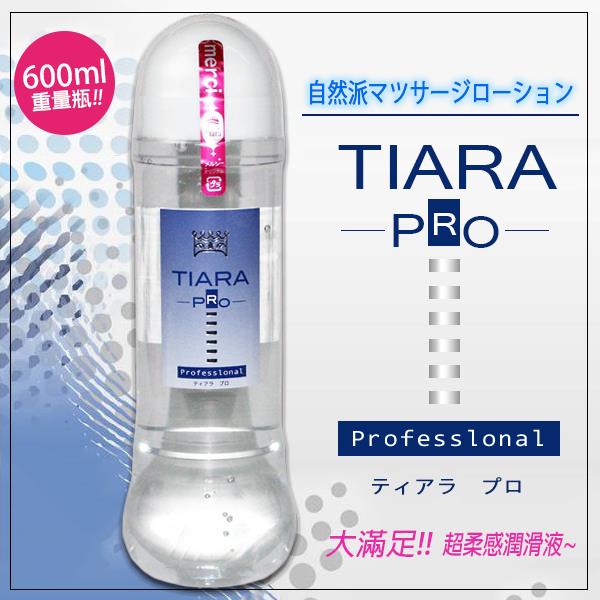 女人情趣-TIARA PRO 自然派潤-600ml