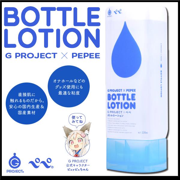 女人情趣-PEPEE自慰器專用潤滑液-220ml