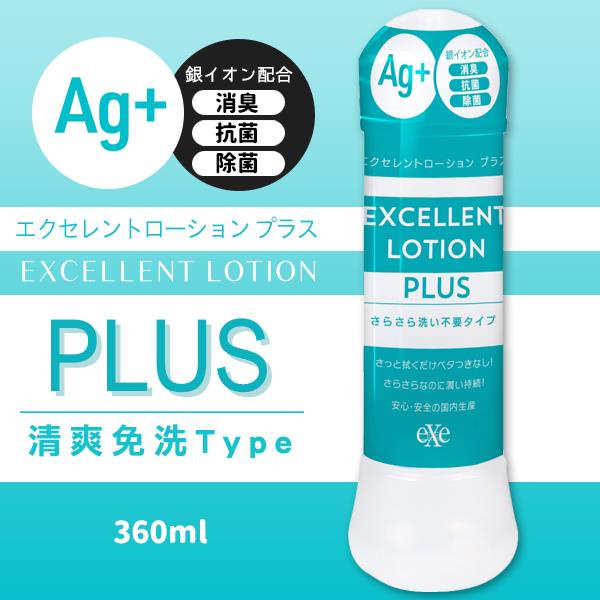 女人情趣-Ag 卓越濃厚/免洗潤滑液360ml(粉/綠)