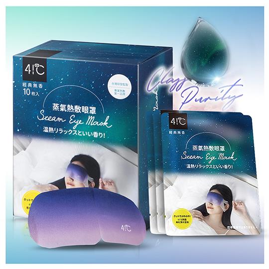 【41度C】蒸氣熱敷眼罩-經典無香(10片/盒)