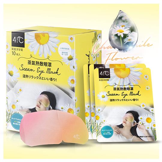 【41度C】蒸氣熱敷眼罩-萊茵洋甘菊(10片/盒)