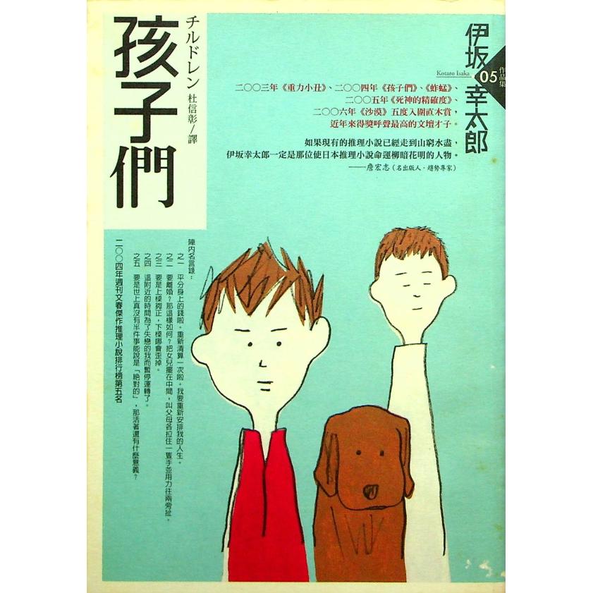 胡思二手書店東洋翻譯文學