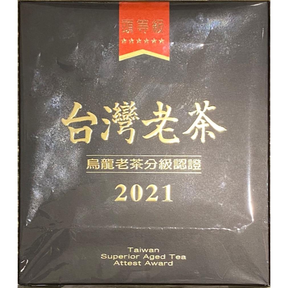 【洺盛農場】頭等老茶禮盒 (2021 烏龍茶老茶頭等級)  150g*2瓶 /盒