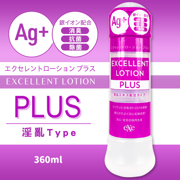 女人情趣-Ag 卓越淫亂潤滑液-360ml(紫)