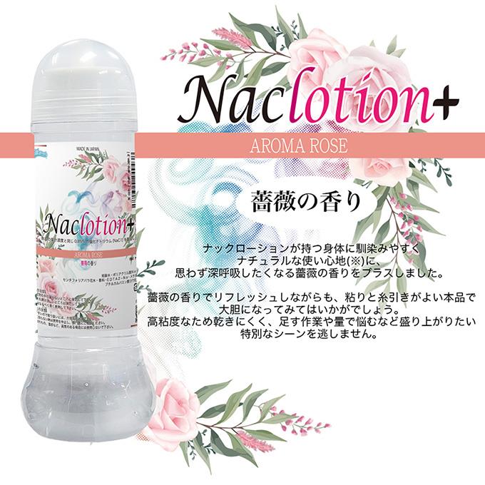 女人情趣-NaClotion+玫瑰花香潤-360ml