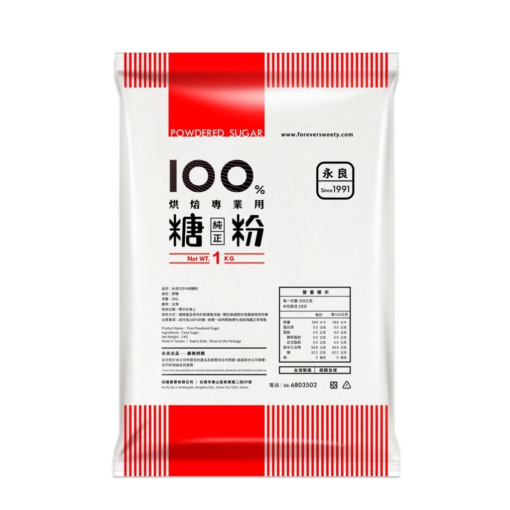 永良100%純糖粉 1kg