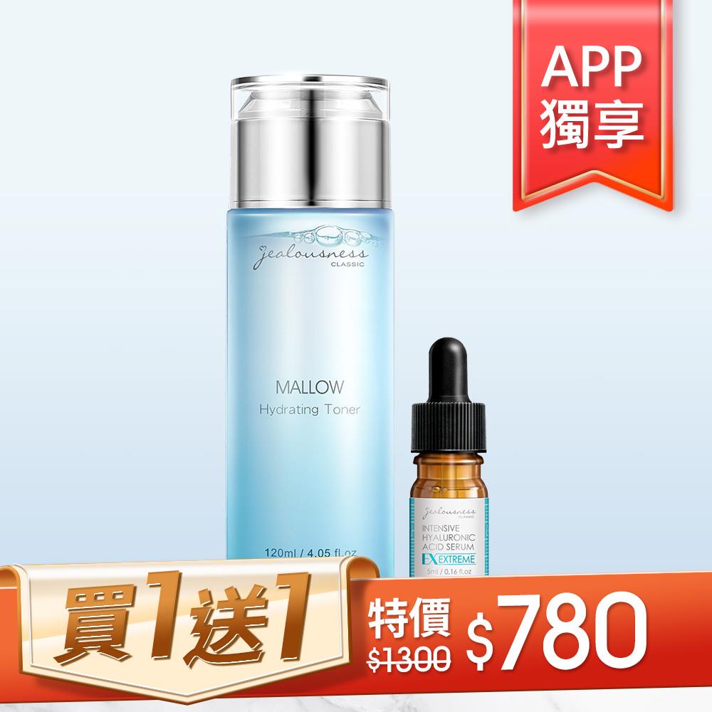 【APP獨享】睡美人激活保濕化妝水120ml+超水感玻尿酸保濕精華5ml